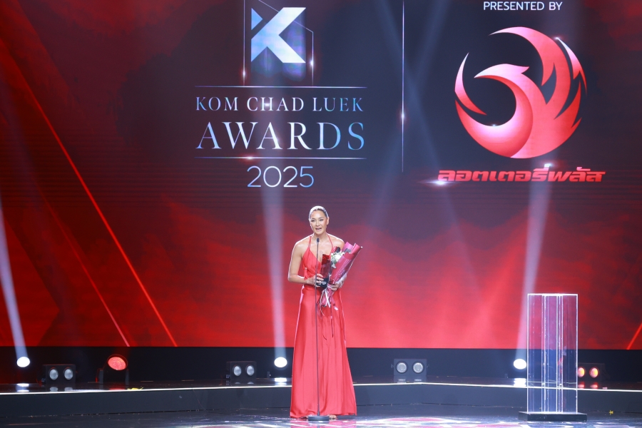 คมชัดลึก อวอร์ด ครั้งที่ 21 สรุปรางวัล 