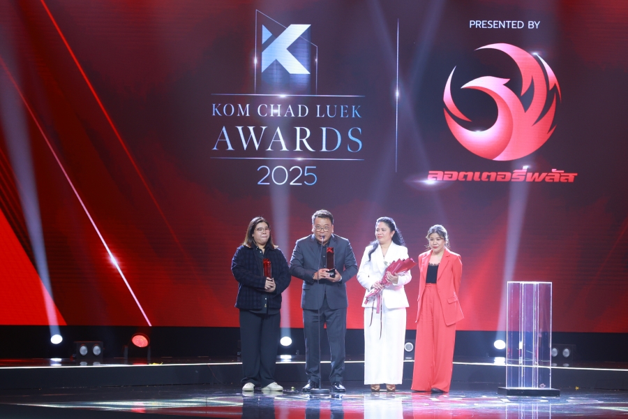 คมชัดลึก อวอร์ด ครั้งที่ 21 สรุปรางวัล 