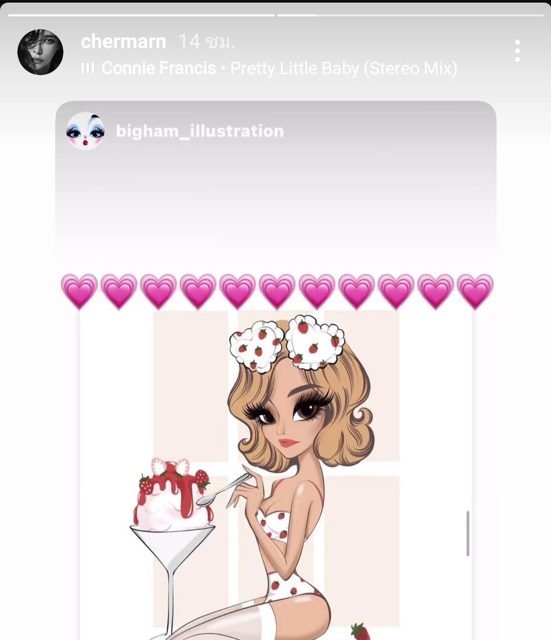 พลอย เฌอมาลย์