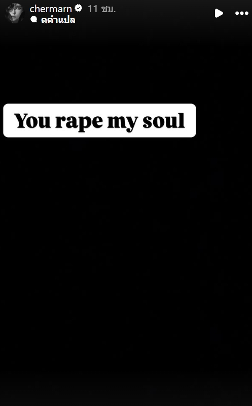 พลอย เฌอมาลย์