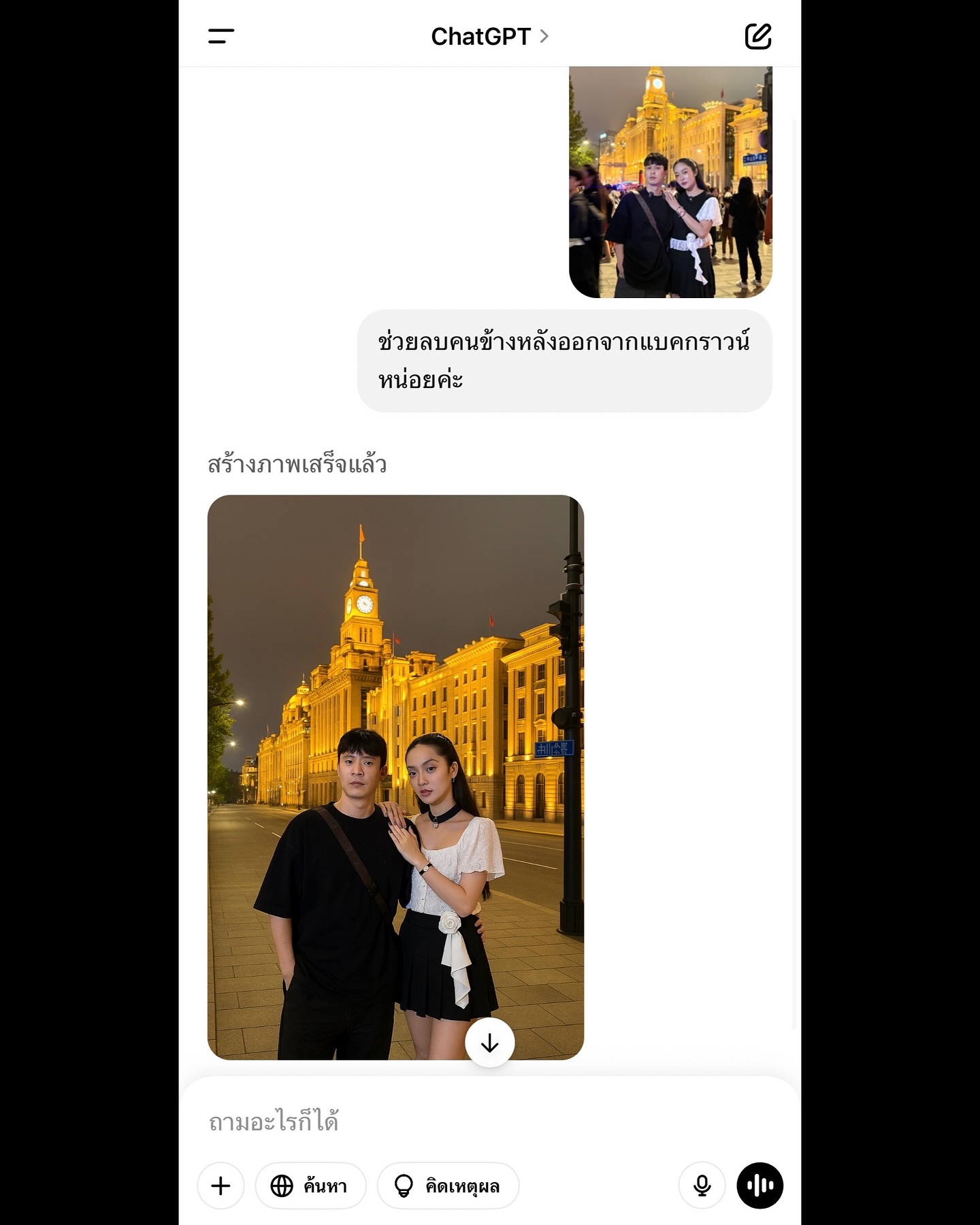 แก้มบุ๋ม พีท