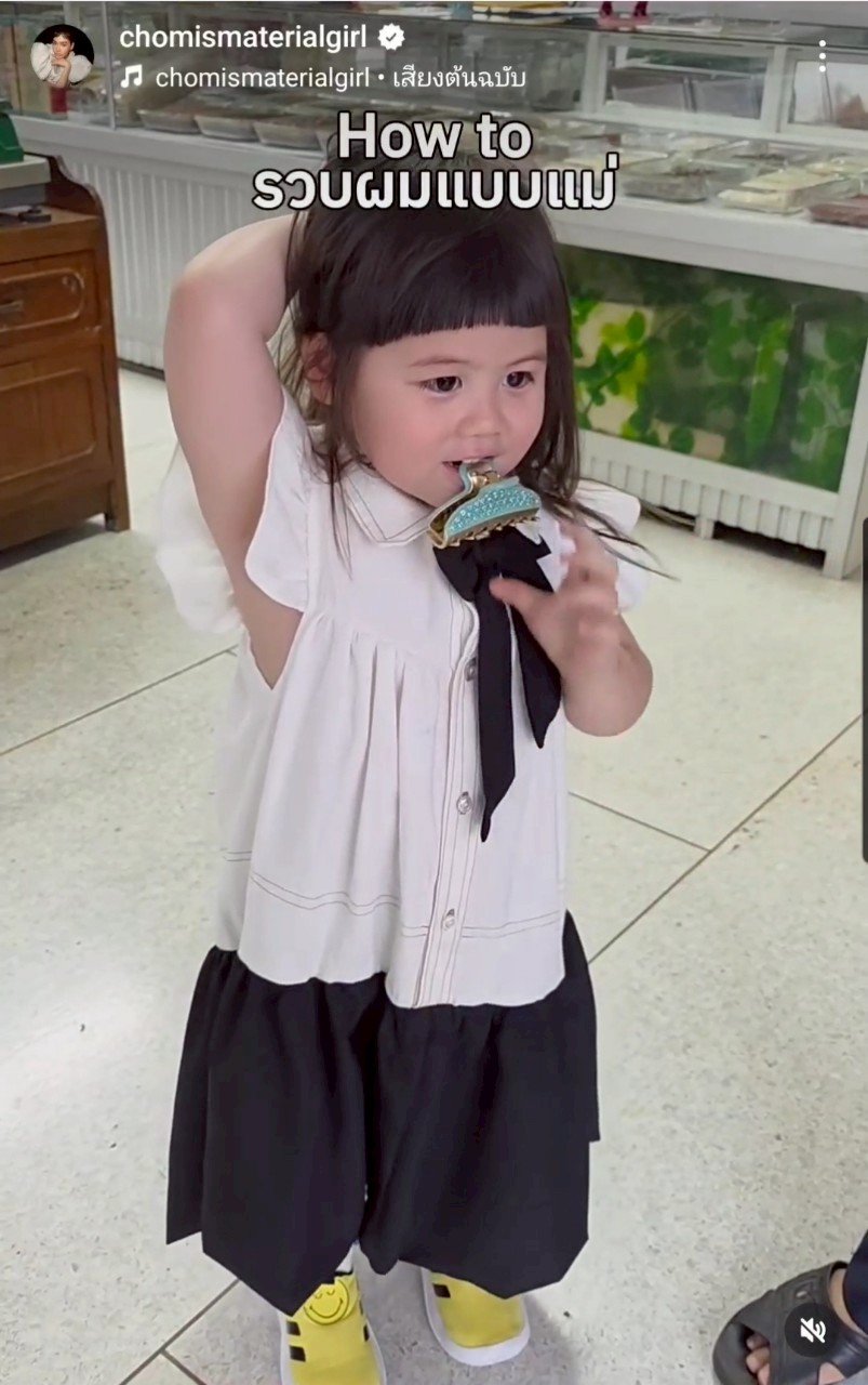 น้องเกล