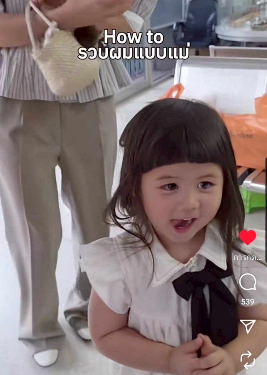 น้องเกล