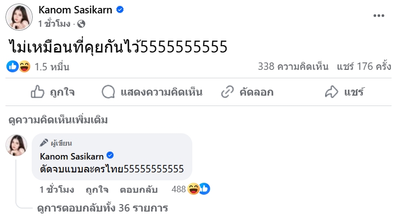 ครูเต้ย ขนม