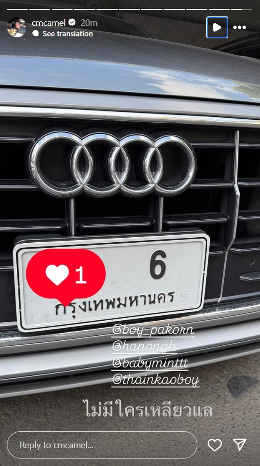 บอย หน่อง ภัทร