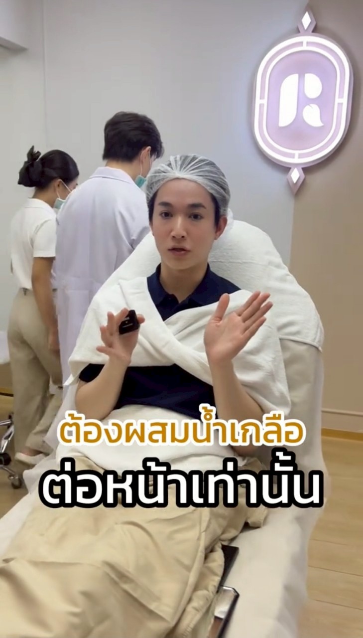 หมอริท