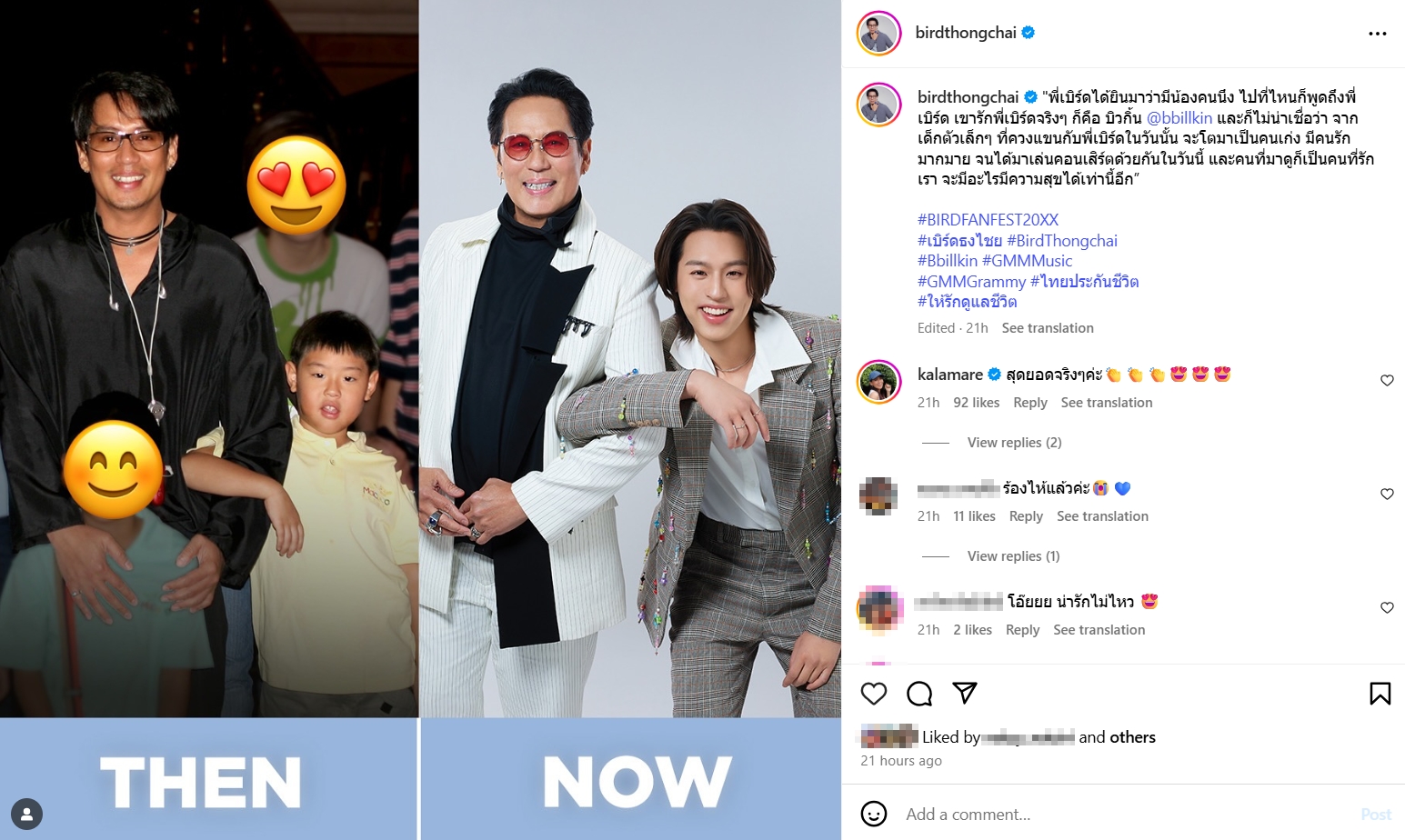 บิวกิ้น