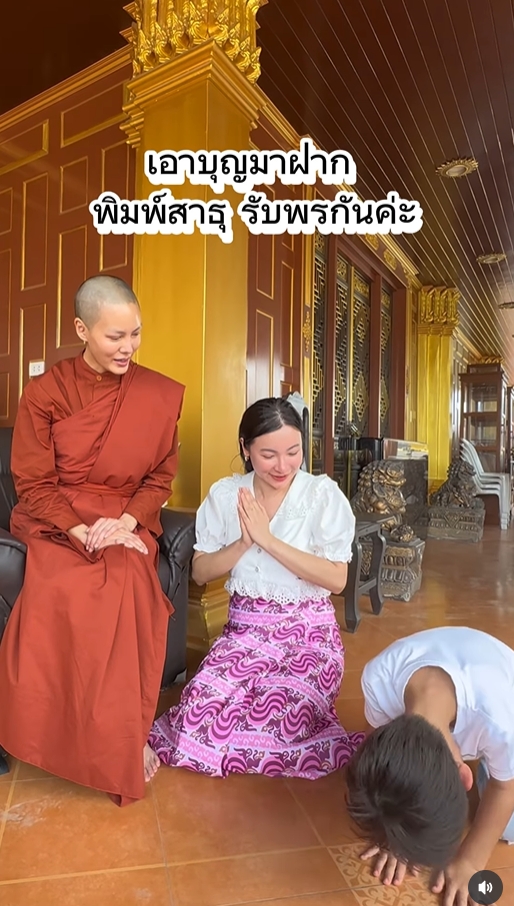 สามเณรีเจนี่