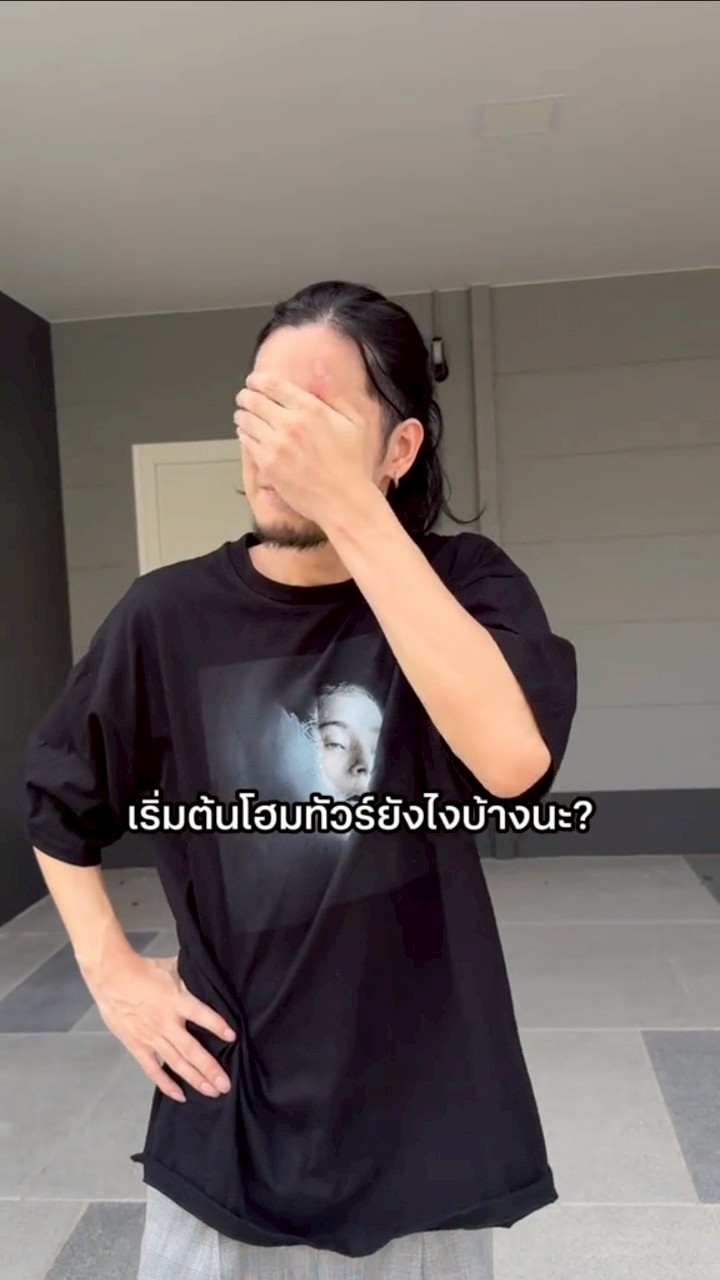 เก้า วี