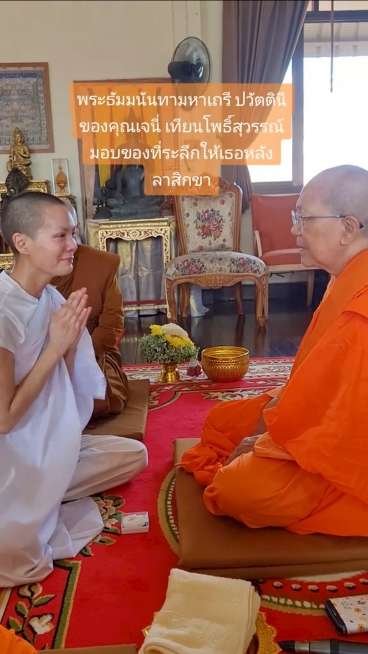 เจนี่ เทียนโพธิ์สุวรรณ