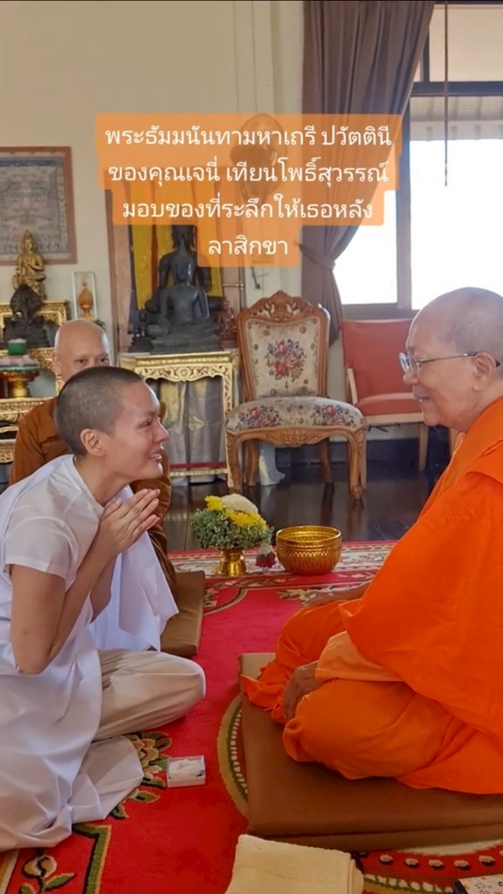 เจนี่ เทียนโพธิ์สุวรรณ