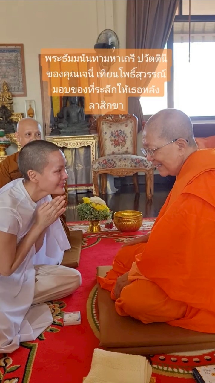 เจนี่ เทียนโพธิ์สุวรรณ