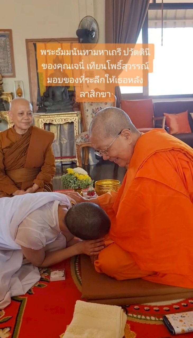 เจนี่ เทียนโพธิ์สุวรรณ