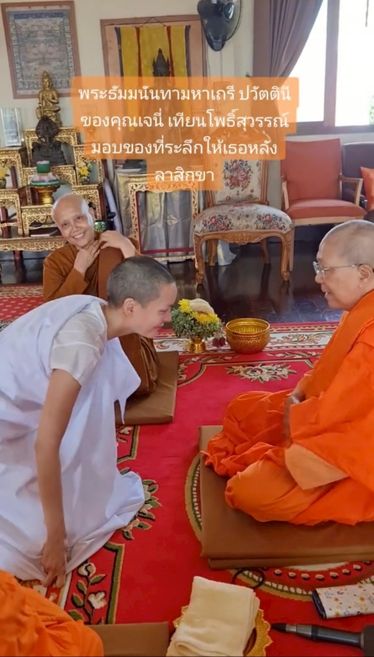 เจนี่ เทียนโพธิ์สุวรรณ