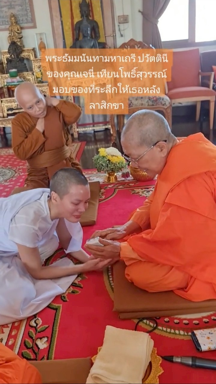 เจนี่ เทียนโพธิ์สุวรรณ