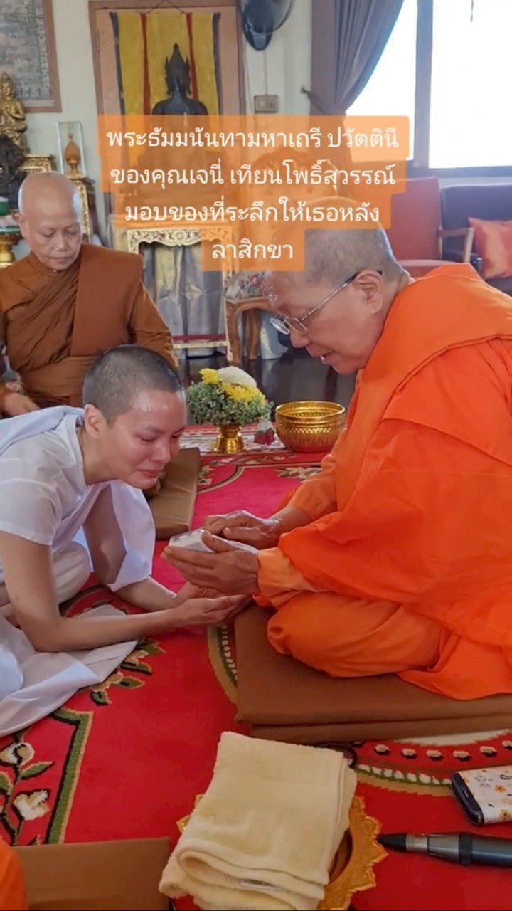 เจนี่ เทียนโพธิ์สุวรรณ