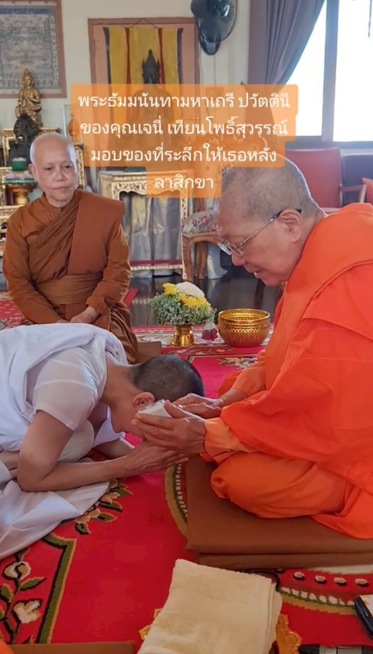 เจนี่ เทียนโพธิ์สุวรรณ