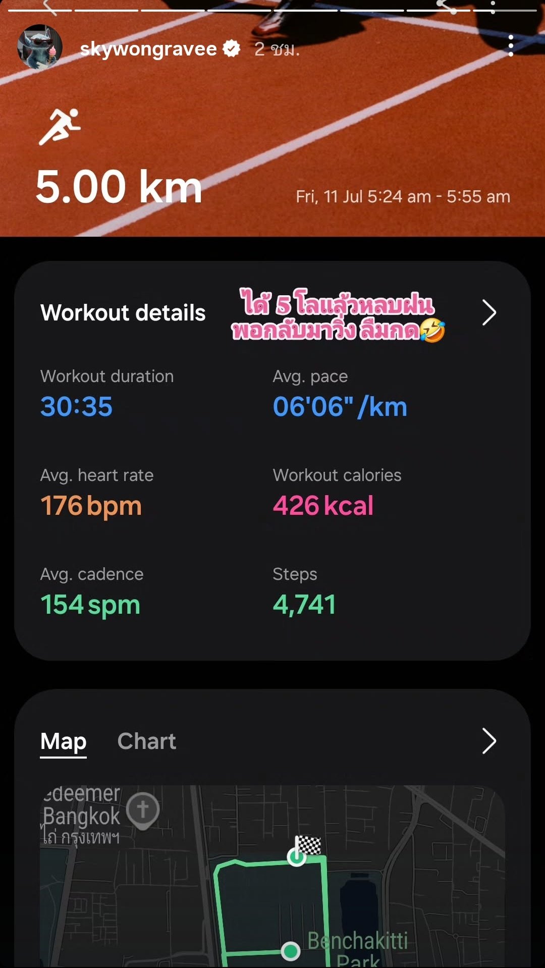 สกาย-นานิ เลขเด็ด 16/7/68