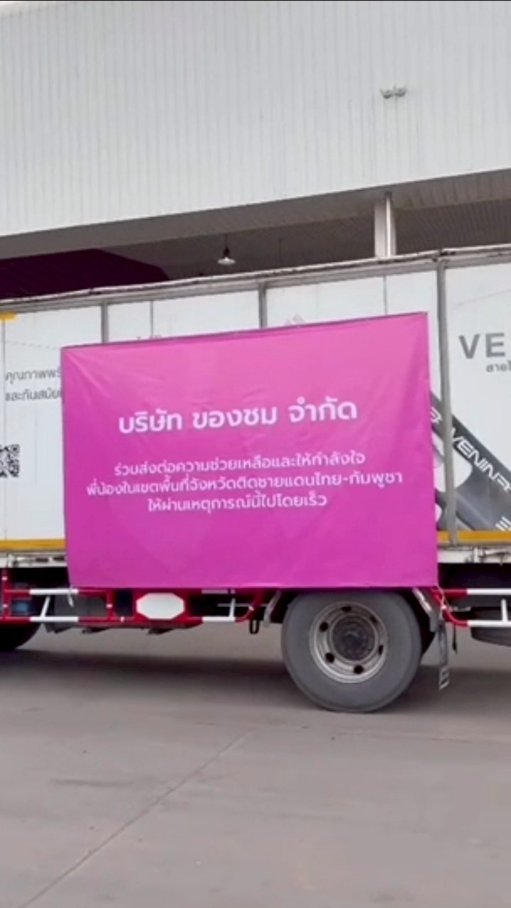 ชมพู่ น็อต