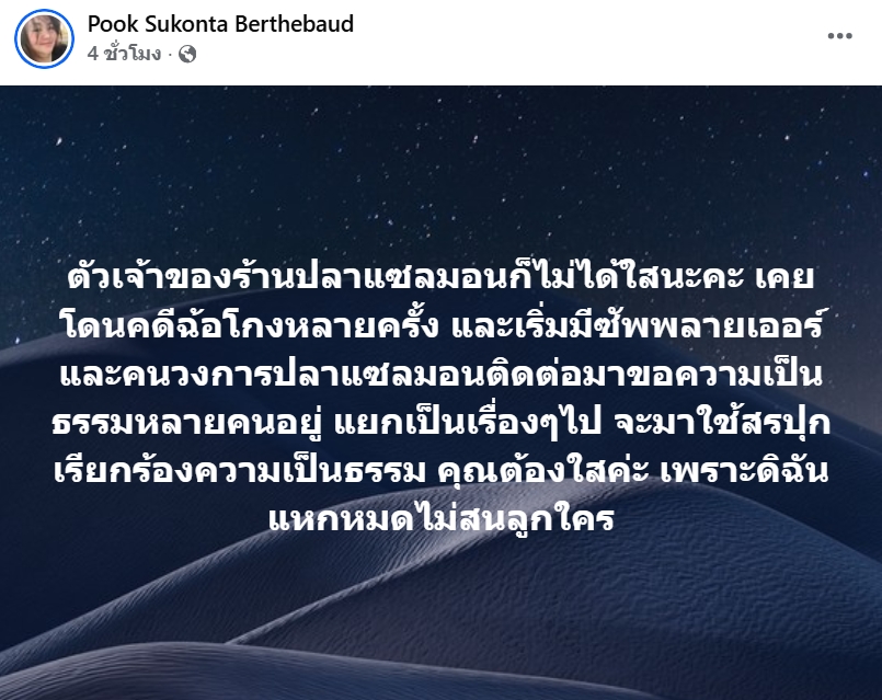 บอย ภิษณุ