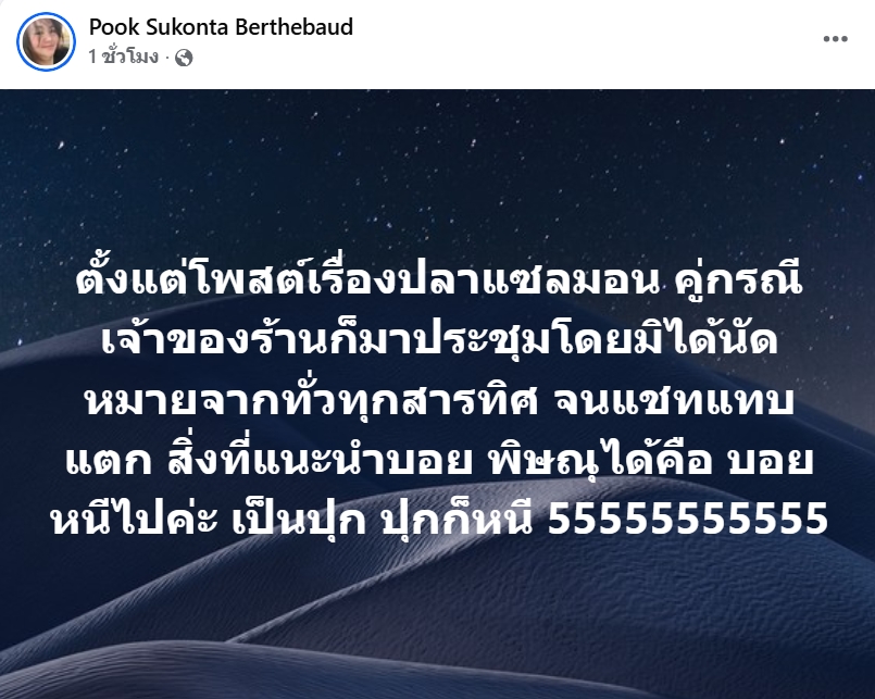 บอย ภิษณุ