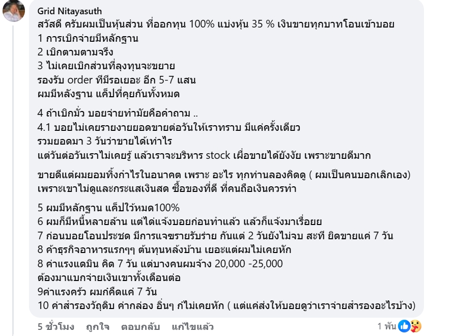 บอย ภิษณุ