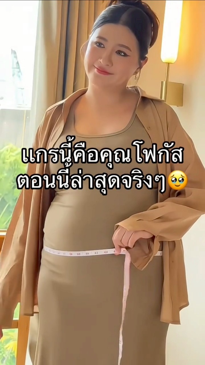 โฟกัส จีระกุล