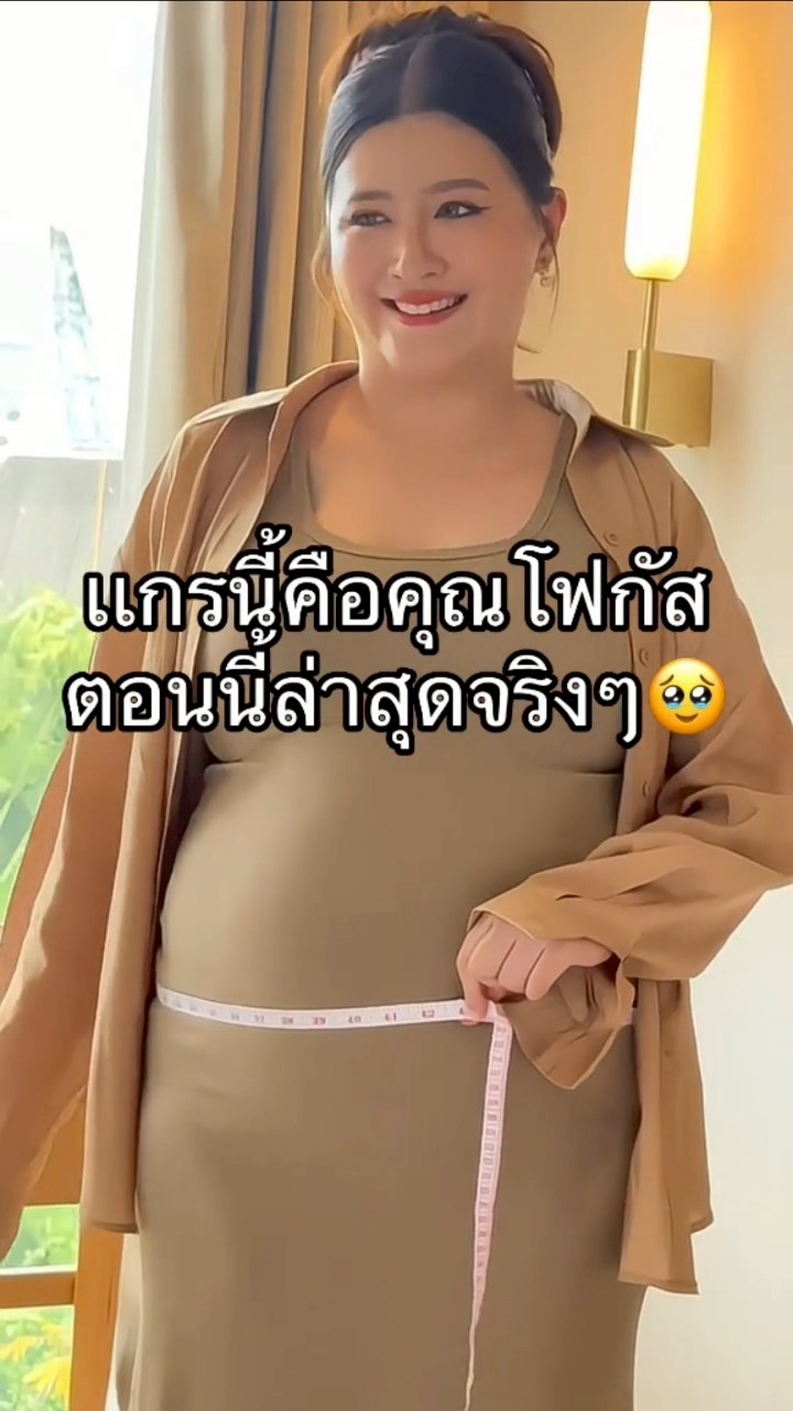 โฟกัส จีระกุล