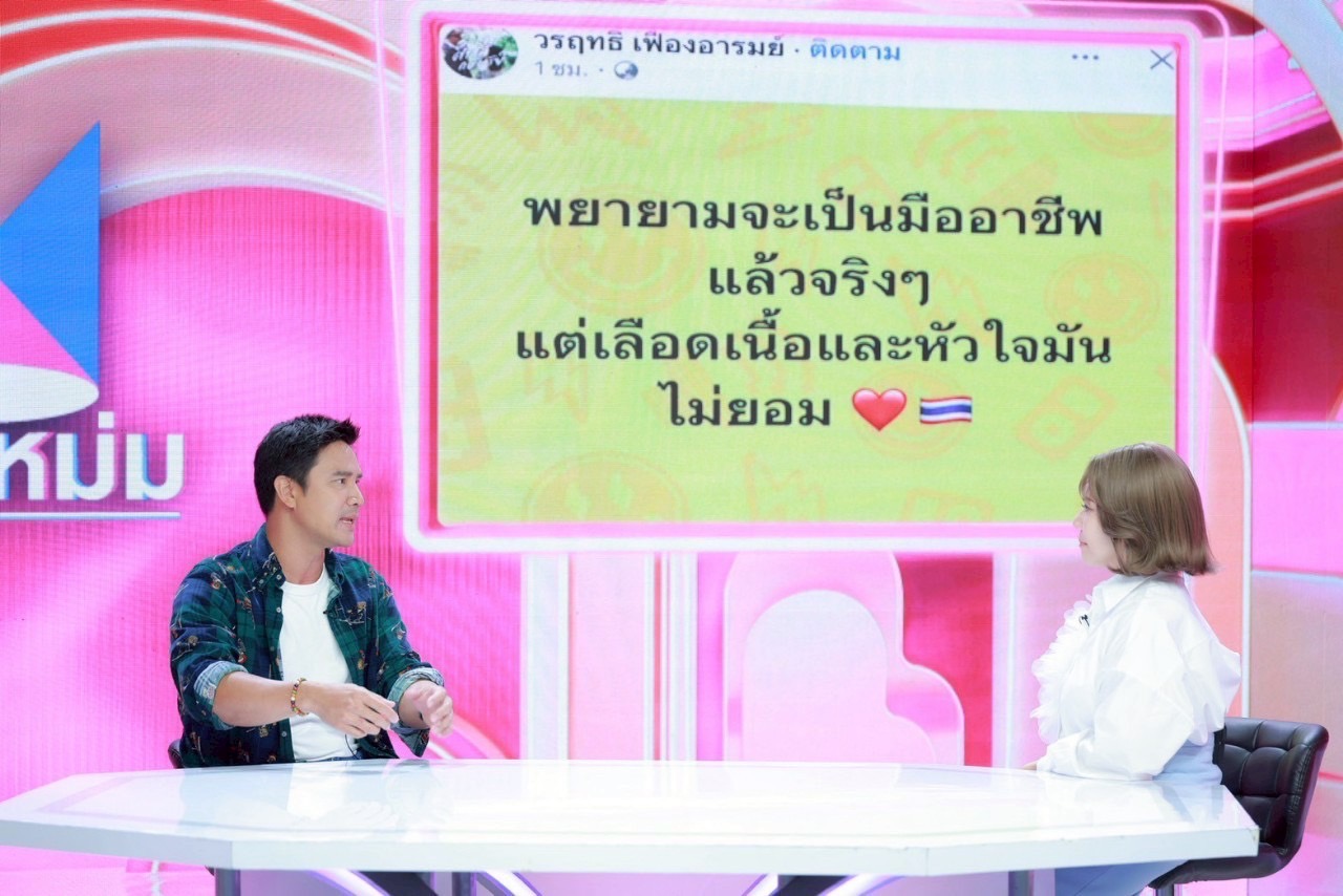 น็อต วรฤทธิ์