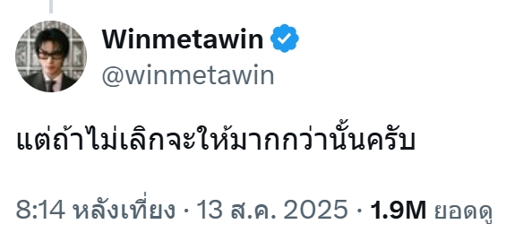 วิน เมธวิน เปิดภาพครอบครัว