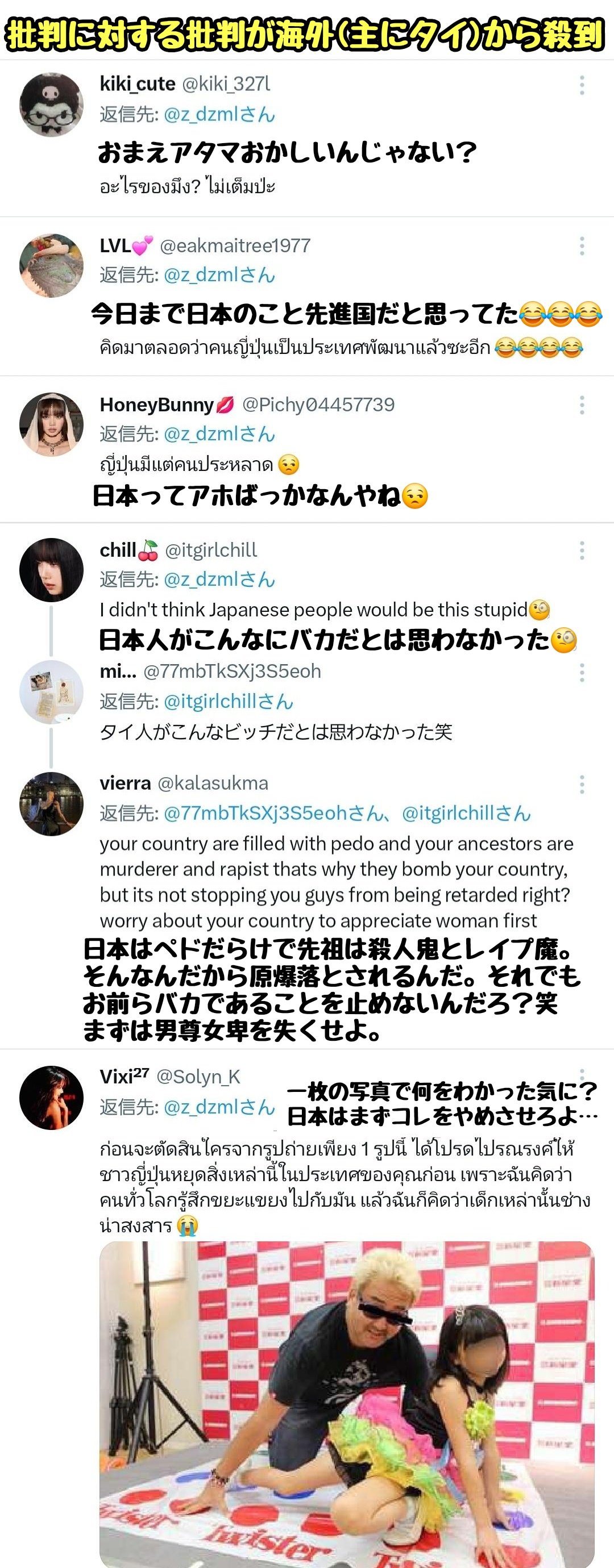 ดราม่า ลิซ่า กับ เคนทาโร่