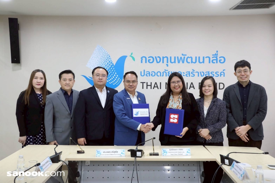 กองทุนพัฒนาสื่อฯ x Tencent ไทย ร่วมสร้างสื่อปลอดภัยและสร้างสรรค์