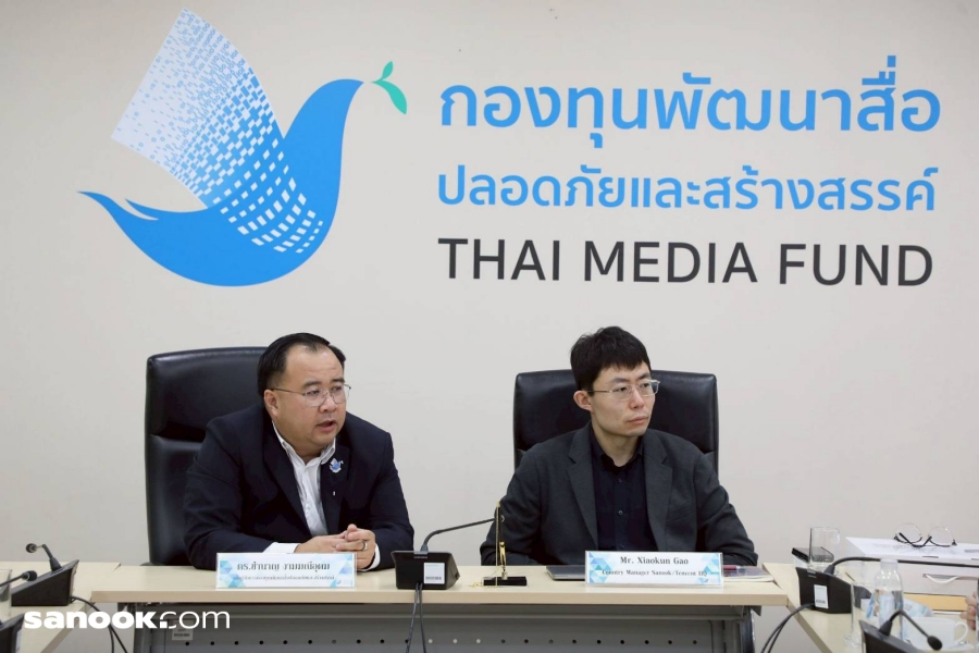 กองทุนพัฒนาสื่อฯ x Tencent ไทย ร่วมสร้างสื่อปลอดภัยและสร้างสรรค์