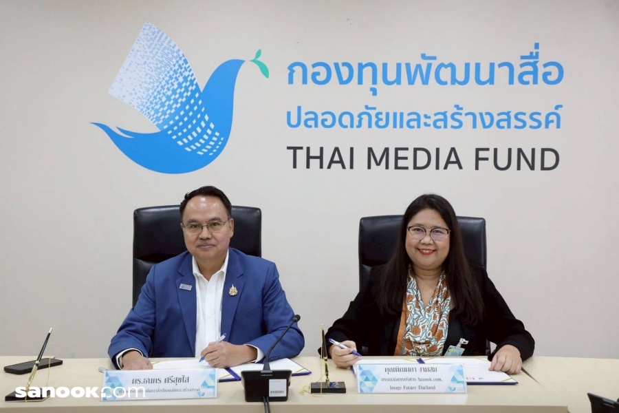 กองทุนพัฒนาสื่อฯ x Tencent ไทย ร่วมสร้างสื่อปลอดภัยและสร้างสรรค์