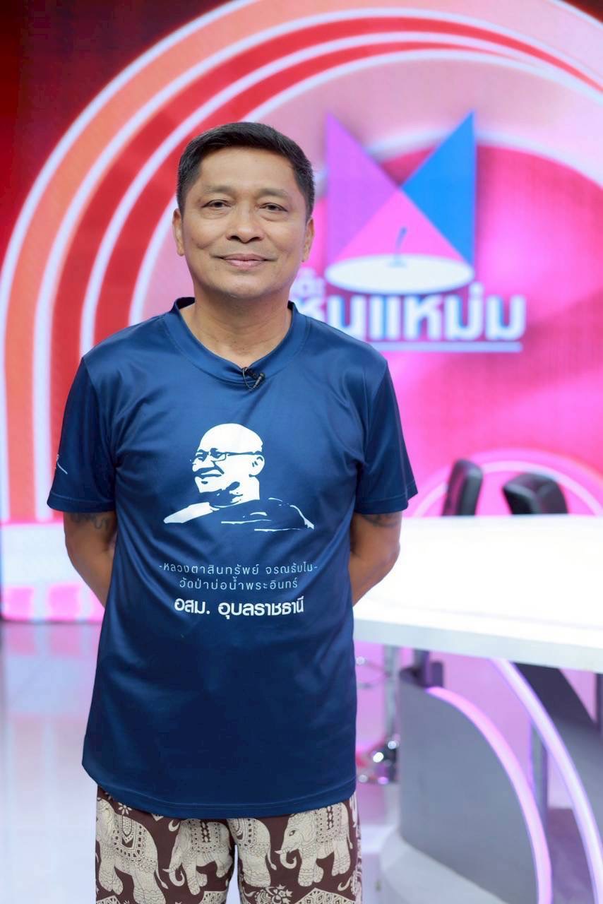 ชูษี เชิญยิ้ม