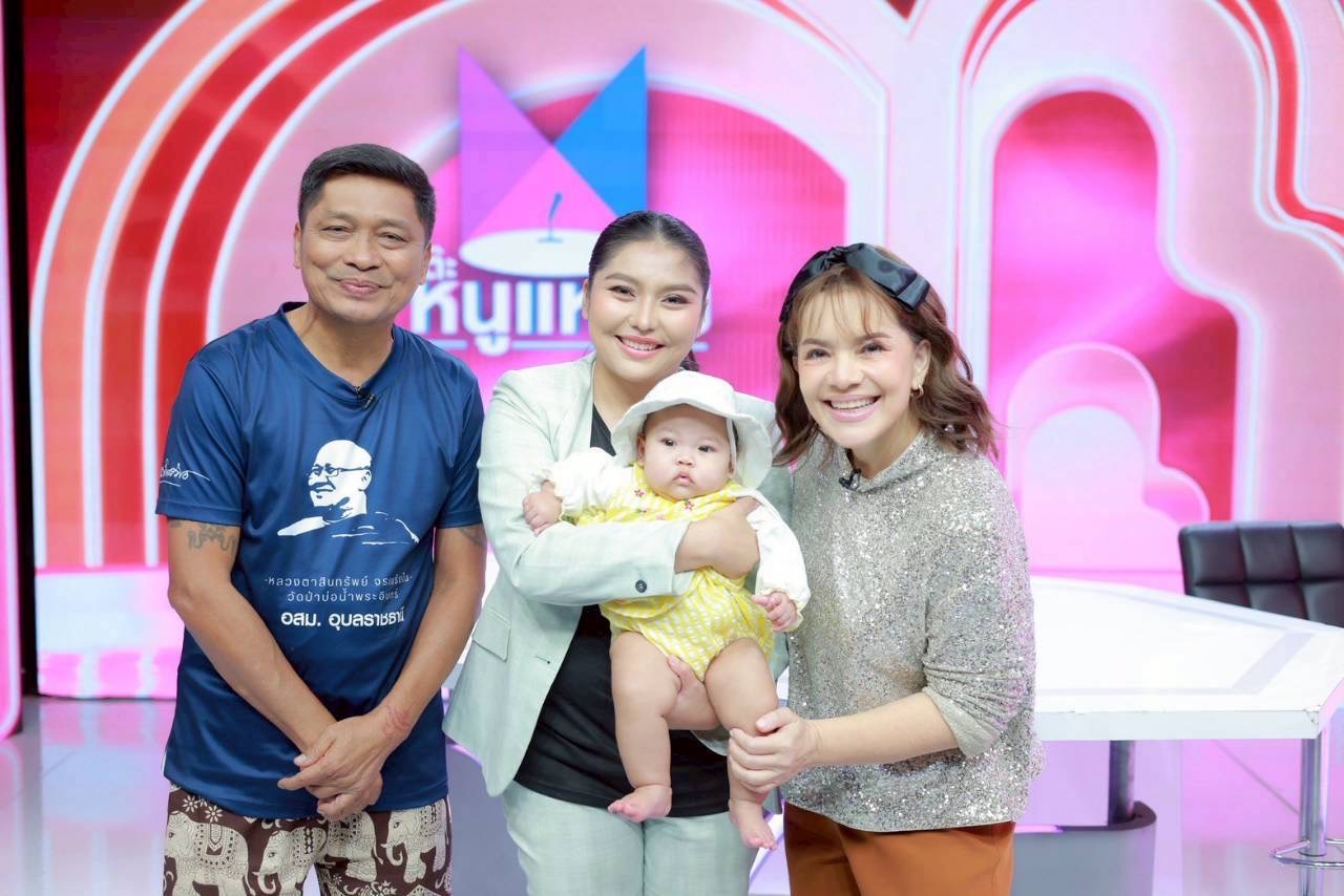 ชูษี เชิญยิ้ม