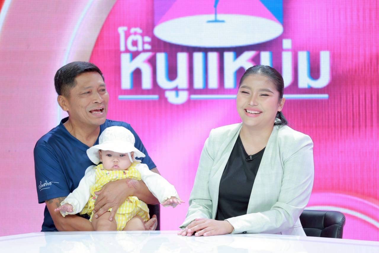 ชูษี เชิญยิ้ม