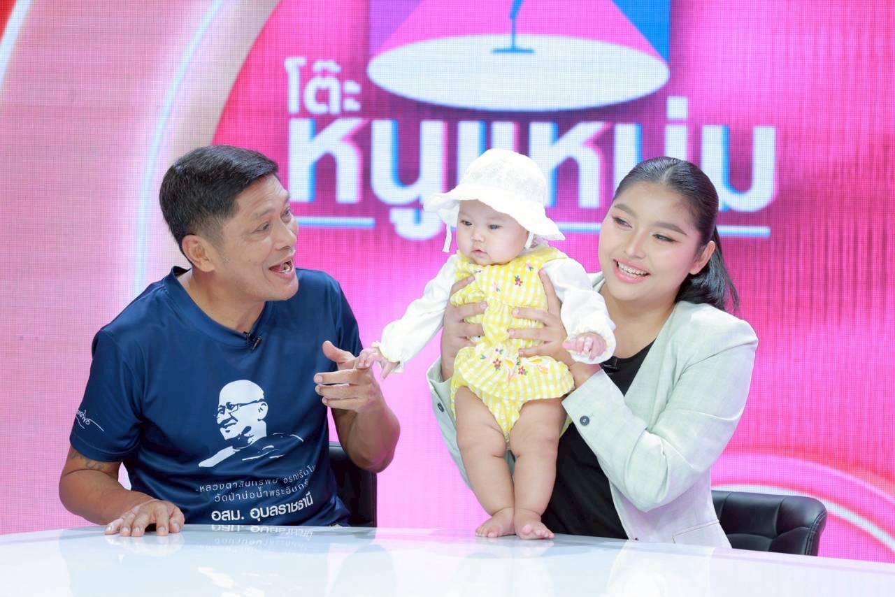 ชูษี เชิญยิ้ม