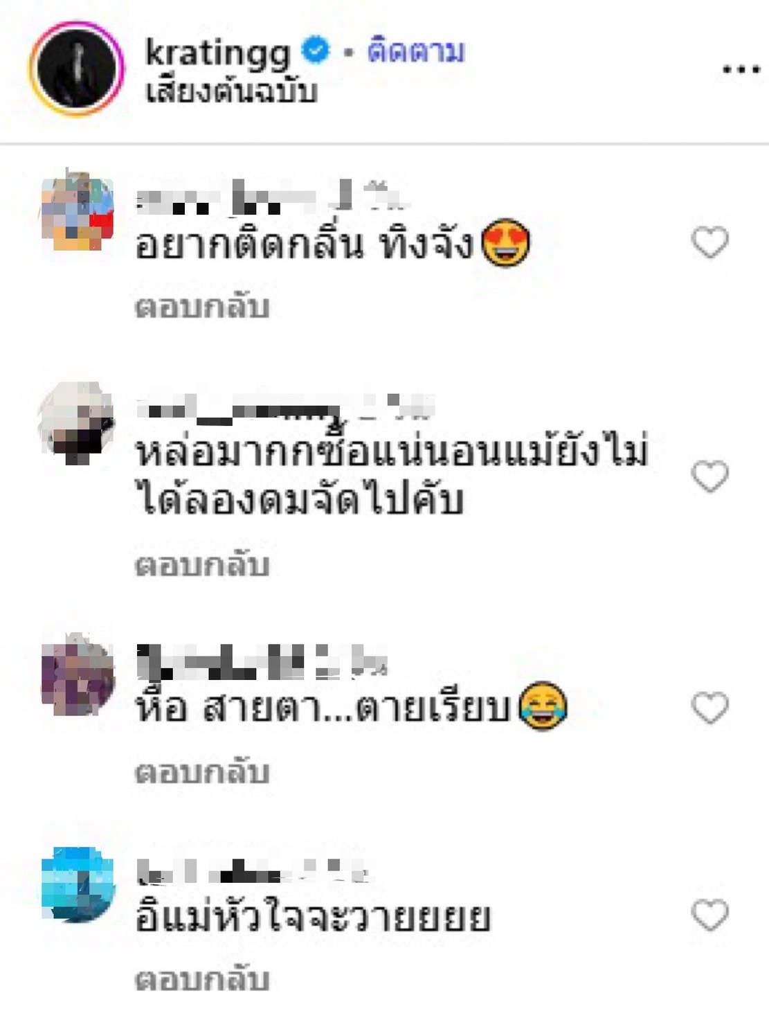 กระทิง ขุนณรงค์