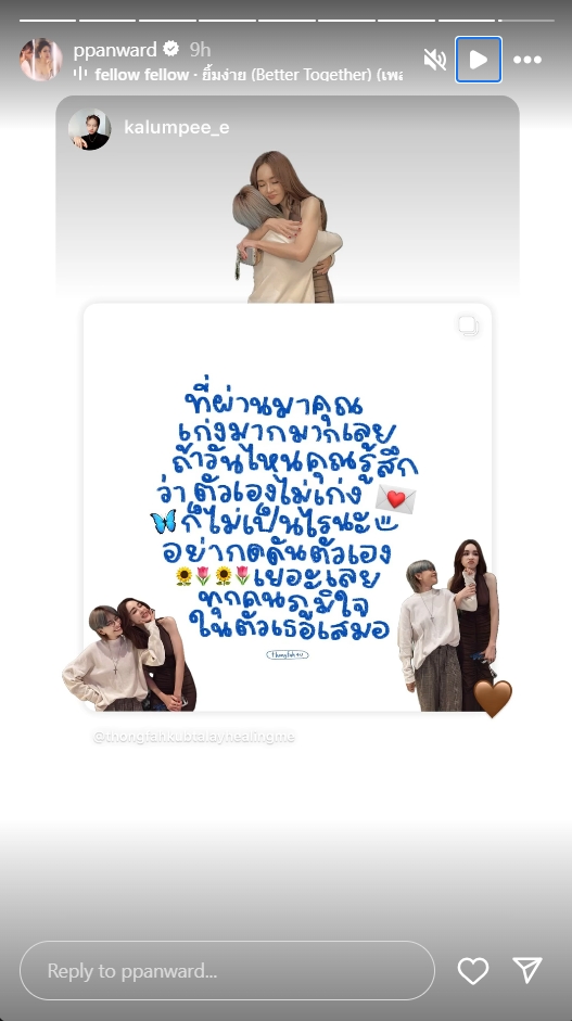 เป้ย ปานวาด