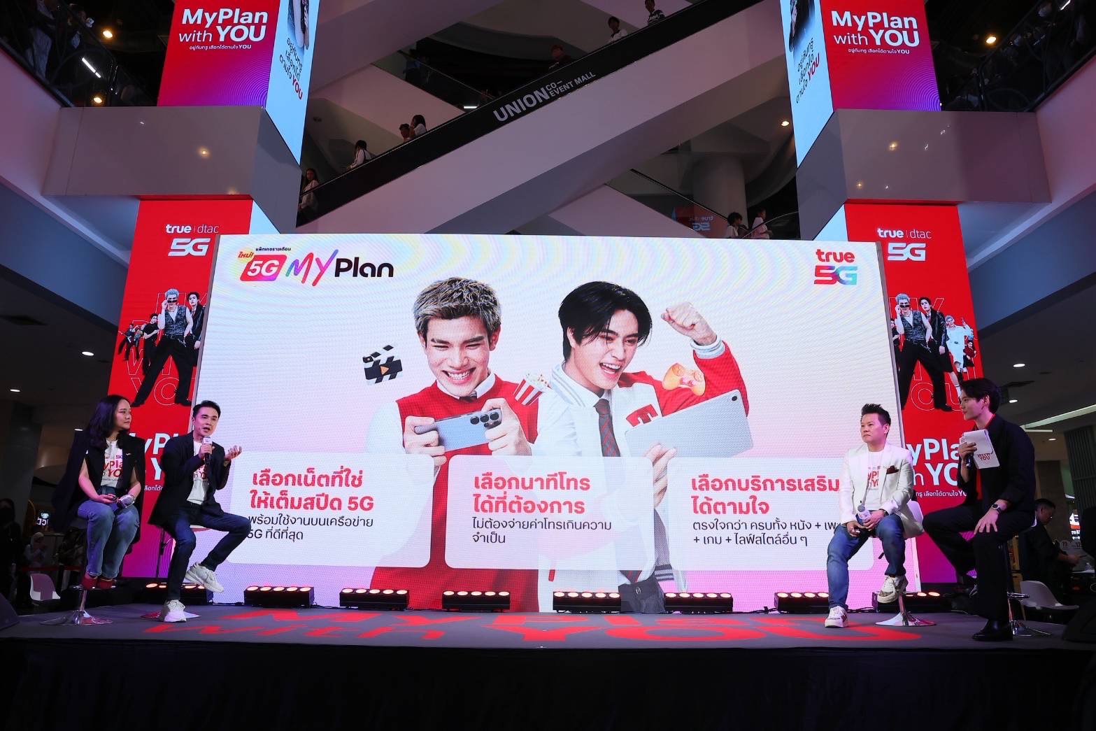 คู่จิ้นสุดฮอต “เจมีไนน์–โฟร์ท” ร่วมครอบครัวทรูดีแทค 5G