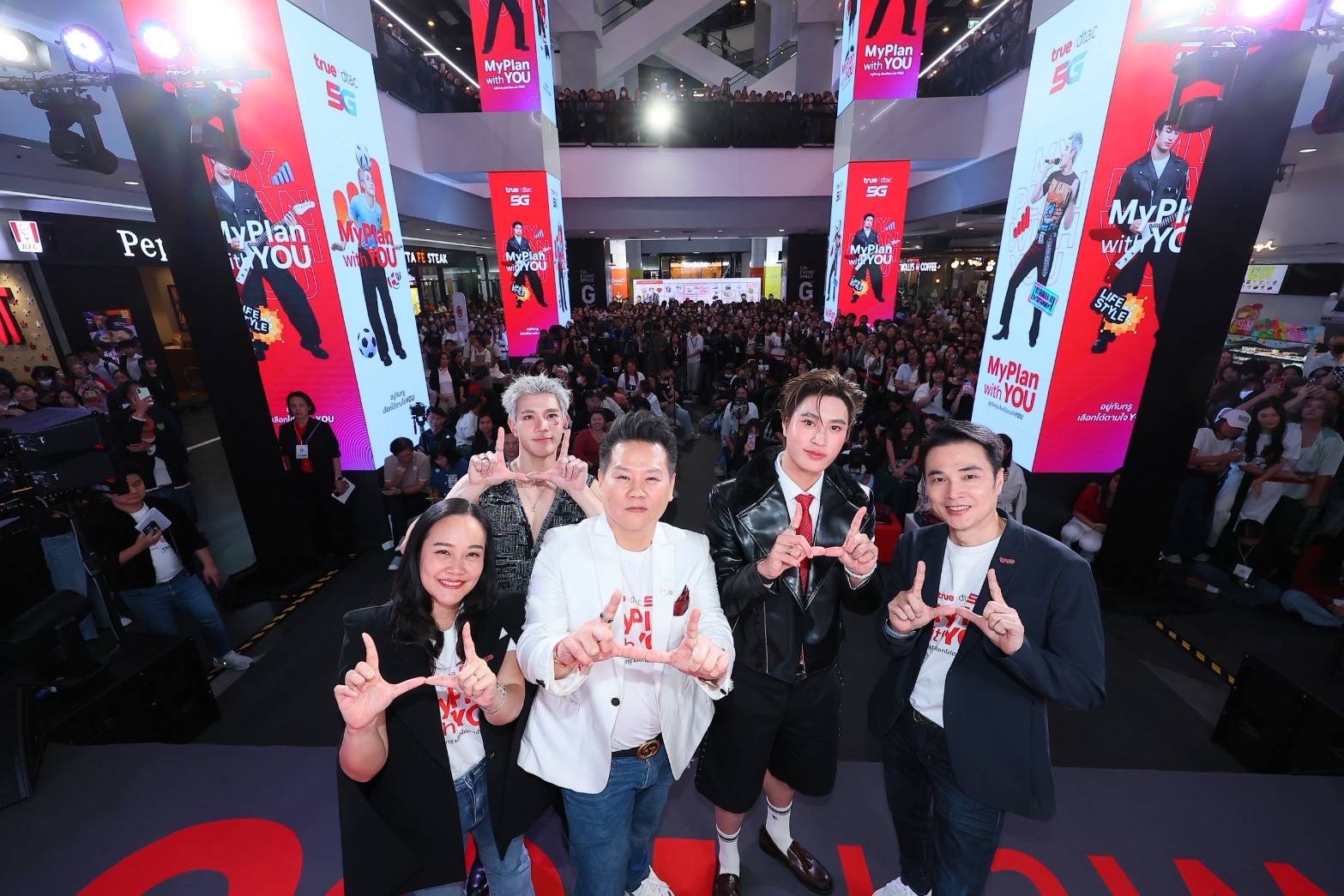 คู่จิ้นสุดฮอต “เจมีไนน์–โฟร์ท” ร่วมครอบครัวทรูดีแทค 5G