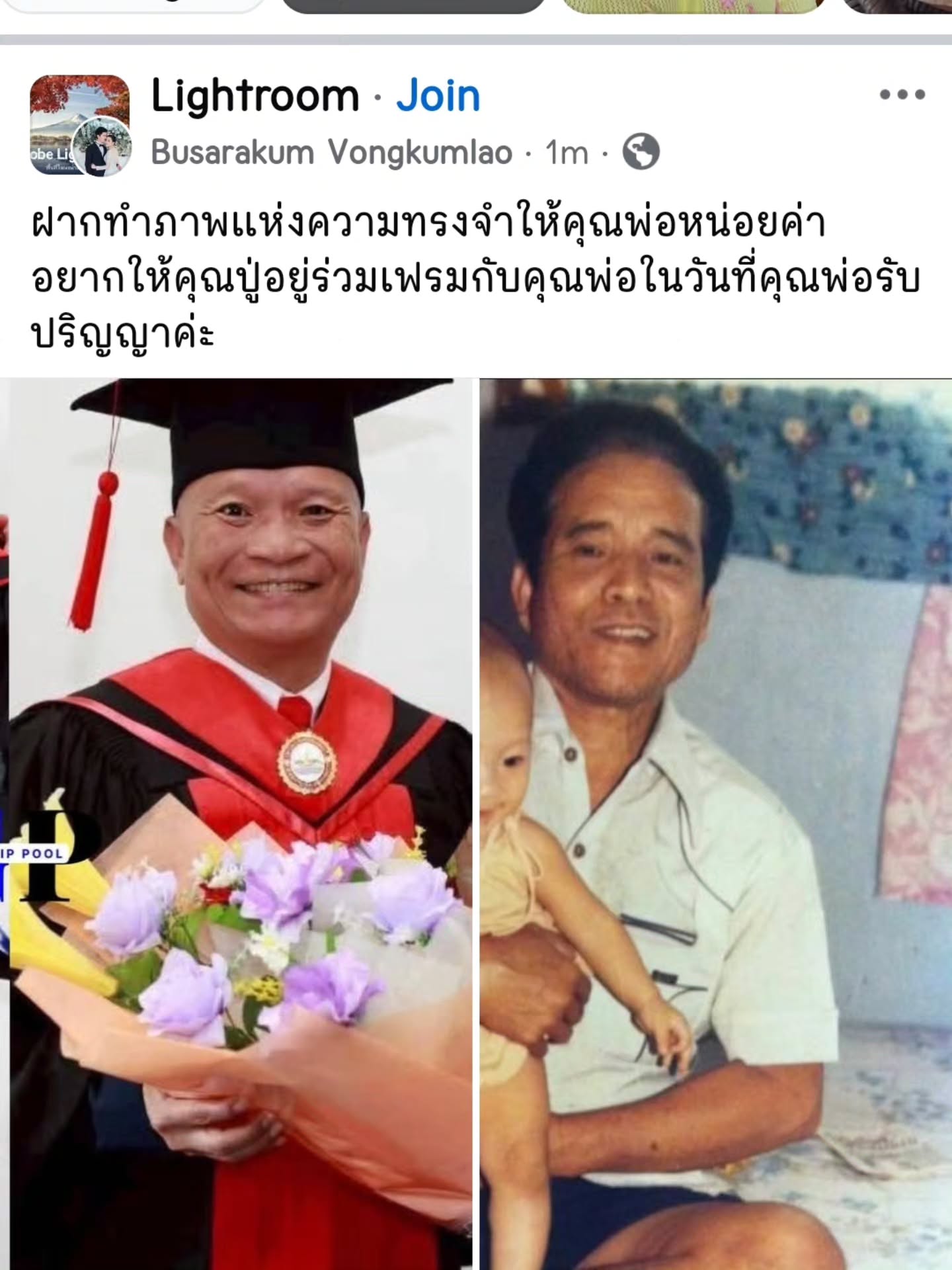 หม่ำ จ๊กมก