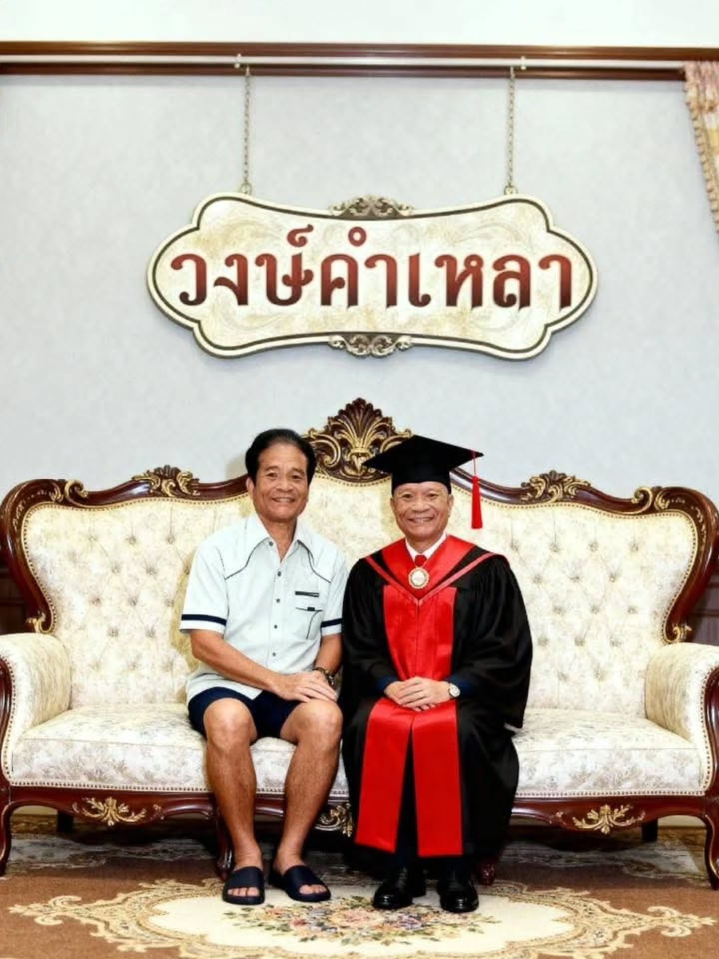 หม่ำ จ๊กมก