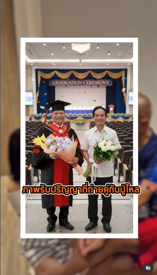 หม่ำ จ๊กมก