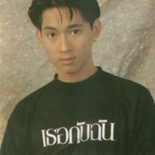 ธรรม์ โทณะวณิก