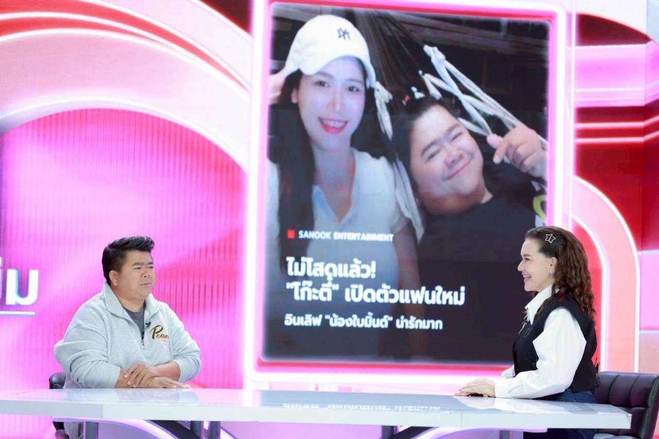 โก๊ะตี๋ อารามบอย