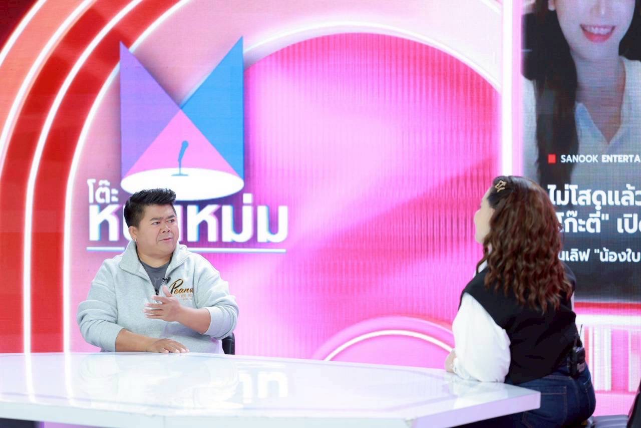 โก๊ะตี๋ อารามบอย