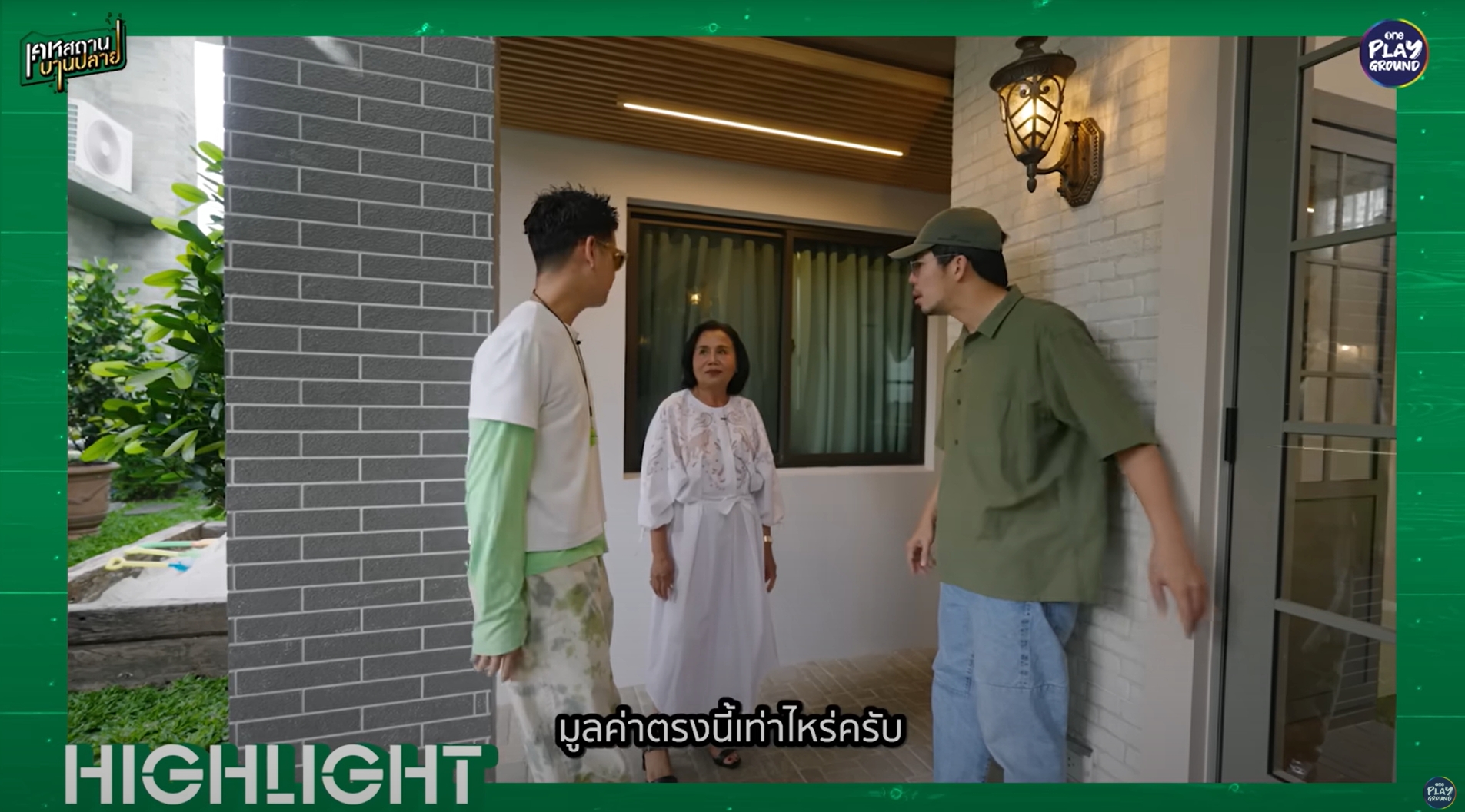 ชมพู่ อารยา