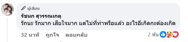 เจนนี่ รัชนก
